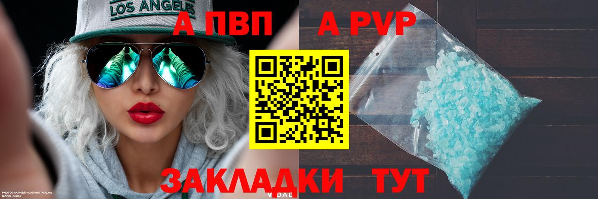 Alpha PVP СК КРИС  Вход с VPN  Щёлково 