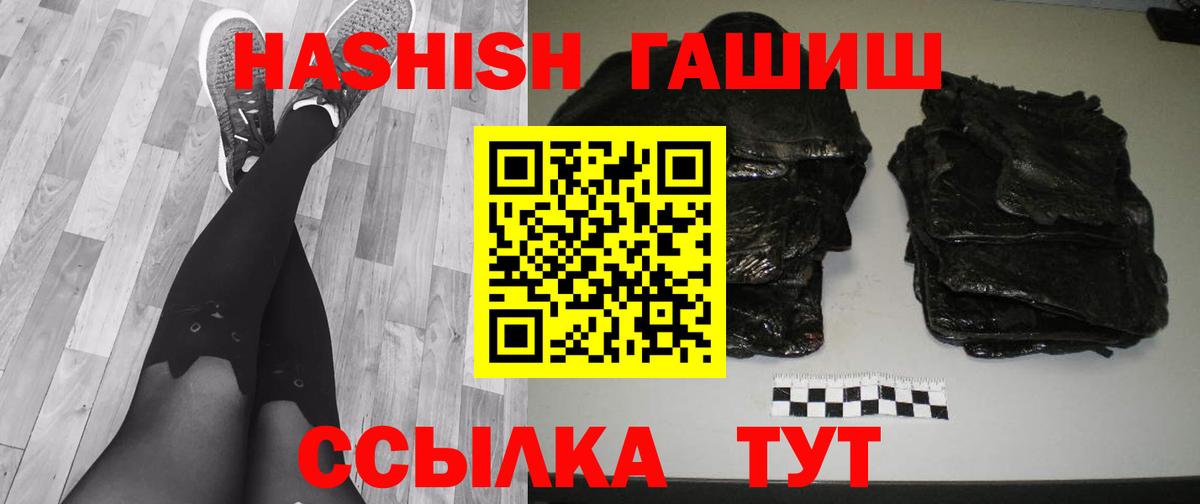Щёлково  ГАШ 40% ТГК  ГАШ  Вход с VPN  ГАШ Cannabis 