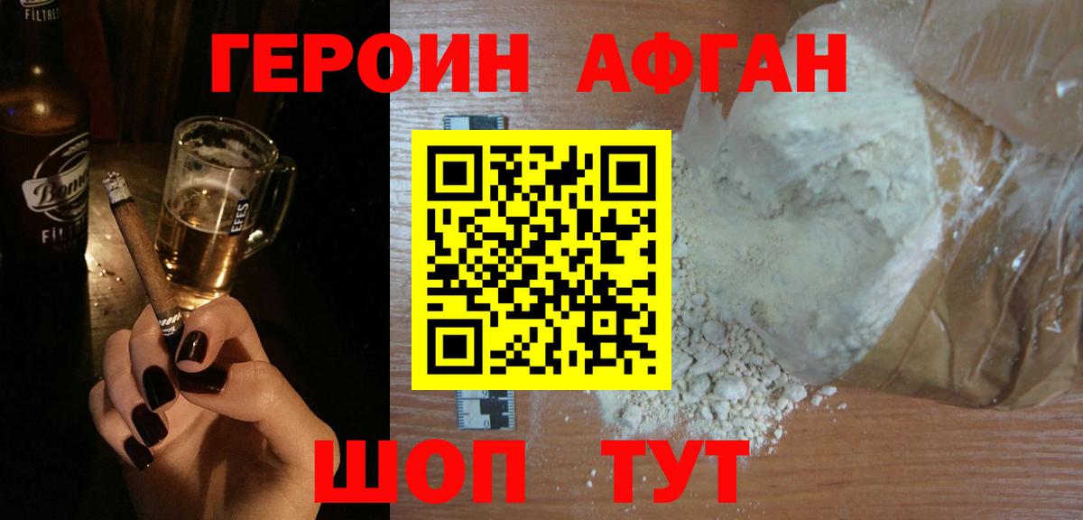 Героин гречка  Героин  Щёлково  Вход с VPN 