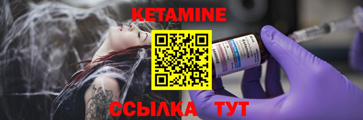 КЕТАМИН ketamine Щёлково