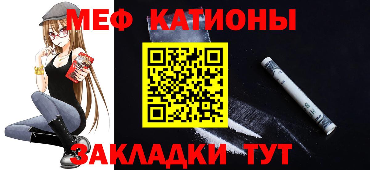 Меф кристаллы Щёлково
