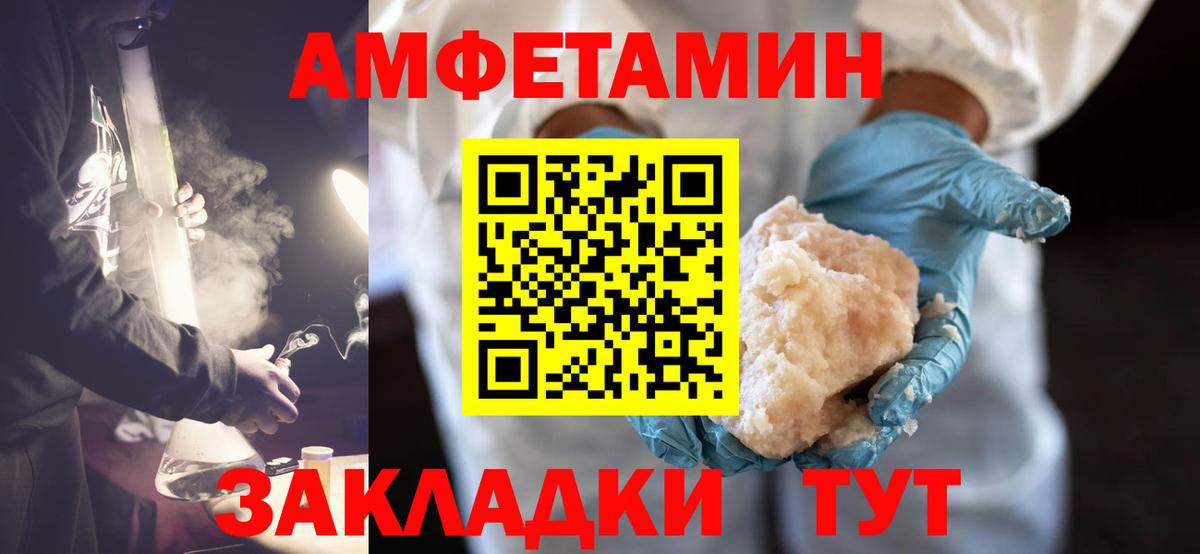 Первитин Methamphetamine  Первитин Methamphetamine  Щёлково  Вход с VPN 