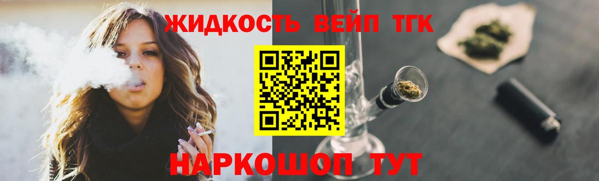Дистиллят ТГК Wax Щёлково