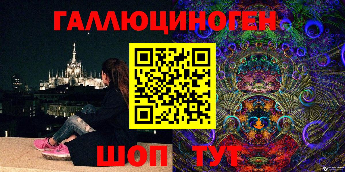 Галлюциногенные грибы мицелий  Вход с VPN  Щёлково 